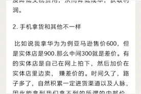 为什么实体店手机普遍比官网，旗舰店便宜？答案在这里！图片