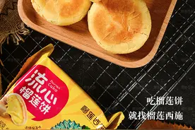 打破“网红=品质差”魔咒，榴莲零食大IP榴莲西施如何硬核品控图片