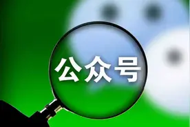 曝光 | 只因为关注了一个公众号，钱整没了，你说气人不气人？图片