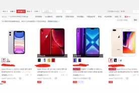 苹果第一华为荣耀第二，162万差距还很远图片