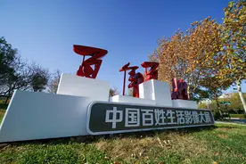 先睹为快！河南首个摄影主题公园初见雏形，预计明年1月亮相郑州图片