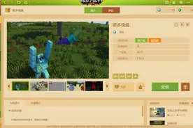 《我的世界》惊现神奇物种 基岩傀儡变身最强召唤物 秒杀末影龙图片