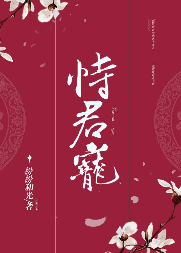 少女病酥皮泡芙txt下载(言情系列文少女病在恋爱综艺做导师) - 太阳鸟