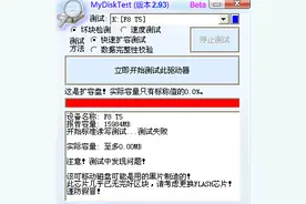 邻居大姐网购一个U盘，见过假的，没见过这么假的图片
