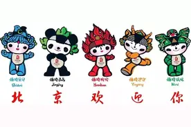 你不知道的北京奥运福娃图片