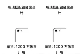 苹果iponeSE2代和苹果8对比图片
