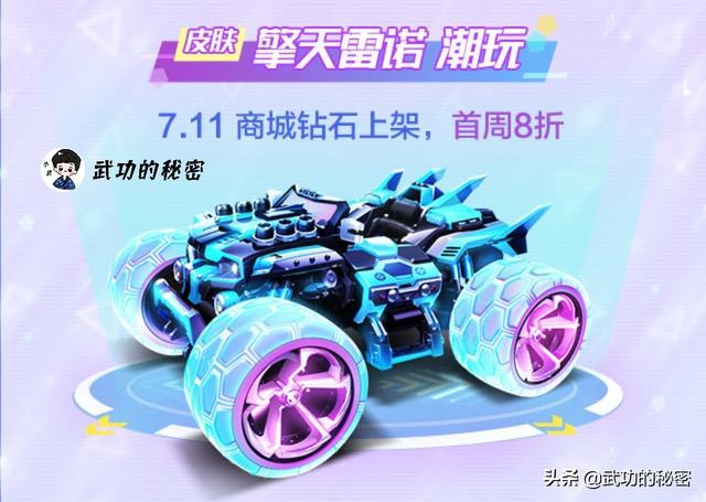 QQ飞车手游：雷诺全新皮肤潮玩登场，致敬端游电玩系列