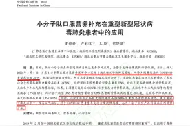 重磅消息！小分子肽在新冠肺炎的应用获临床实验支持图片