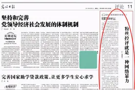 官媒怒斥粉丝控评：在评论中“互相拉踩”，实质就是网络暴力图片