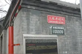 北京的胡同多达几千条，这些胡同的名字都有啥特点图片
