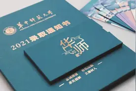 通知书拿到手别急着高兴，这些东西需抓紧确认，不然可能影响入学图片