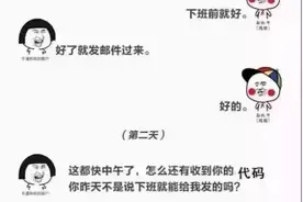 程序员的搞笑日常图片