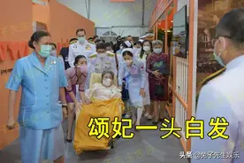 泰王63岁前妻罕见出公务，一头白发苍老可怜，拱手让出王后之位图片