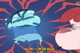 蜡笔小新特别篇：小葵抢小新的布丁吃，出了一招绝招真不可思议视频封面