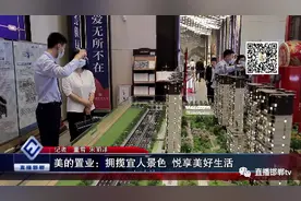 美的置业：拥揽宜人景色 悦享美好生活 ​图片