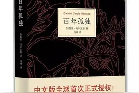 《百年孤独》第八天：姑侄乱伦之恋，爱情，情何以堪？图片