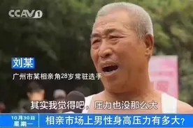 女生有多在意男生的身高，竟然严格到差1cm都不行...图片