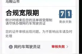 142台无证网约车辆被查扣，宽限期不"宽限"，网约车清退开始图片