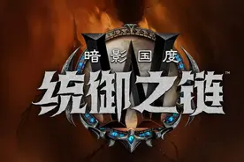 魔兽世界：爬塔大怪升职到圣所，斗鱼夏一可推出10位BOSS攻略图片