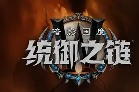 魔兽世界：爬塔大怪升职到圣所，斗鱼夏一可推出10位BOSS攻略图片