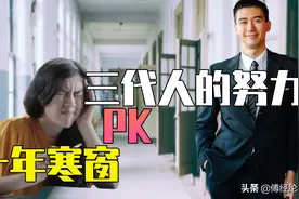 马云说：你穷是因为你没有野心,时代给你次机会,没学历要不要翻身图片