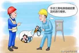 Ⅰ、Ⅱ、Ⅲ类电气设备还在傻傻分不清？图片