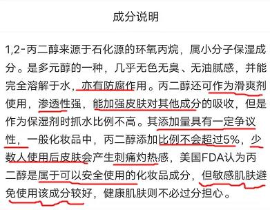 半亩花田神经酰胺身体乳安全吗