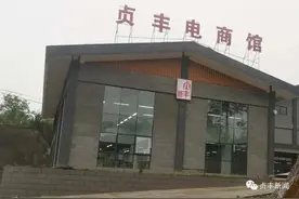 贞丰县大数据产业创业园（电商馆）可以入驻了图片