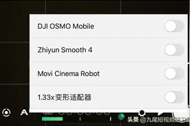 FIlmic Pro目前支持哪些手机稳定器图片