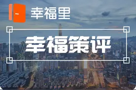 无房者福音！第五代住房横空出世，高房价或将就此终结｜幸福策评图片