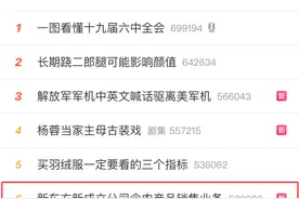 上热搜了！新东方拟退租1500个教学点，转战农产品直播带货图片