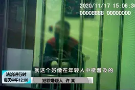 留学回国后，他遥控指挥父母干这个！一家三口都被判刑图片