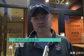 紧急状态芝加哥华人组织枪友会成员誓死保护唐人街图片