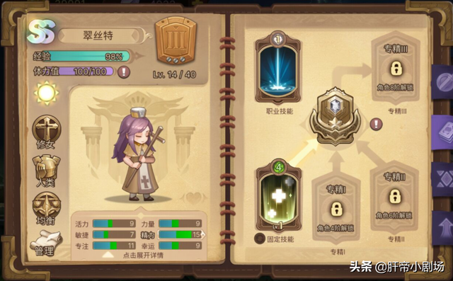 《元素方尖》新手开荒攻略，前期对于阵容和技能的选择是关键