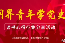 【网界青年学党史】晒晒我的党史学习心得——翟震杨：这就是俺爷爷留给我的“财富”！图片