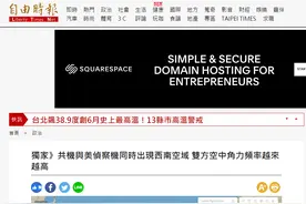 美军和解放军战机又同时现身台湾西南空域，台媒：这频率堪称近年来罕见图片
