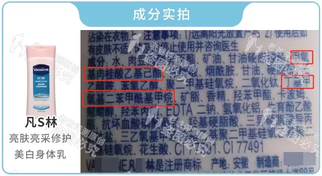 身体乳滋润效果测评