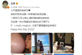 吴尊晒和女儿嘴对嘴亲吻照，已成习惯，胡军曾跟14岁女儿亲吻被骂图片