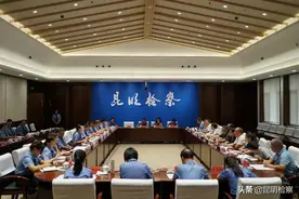 队伍教育整顿丨昆明市人民检察院召开政法队伍教育整顿第三次征求意见座谈会图片