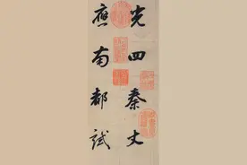 董其昌行楷书法精品，用笔厚重，难得一见图片