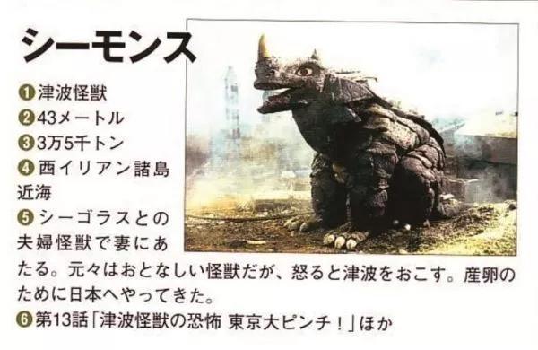 杰克奥特曼怪兽图鉴