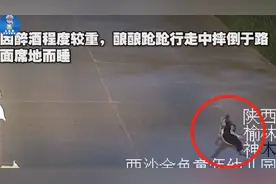 陕西神木一高中生凌晨醉躺路面昏睡，遭醉驾司机碾压身亡图片