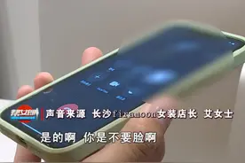 耗时近1小时，女子在店里试十几件衣服没买，店长：“不要脸，买不起还来试衣服”图片