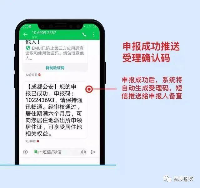 跟着办丨成都居住证如何办理,看这里!