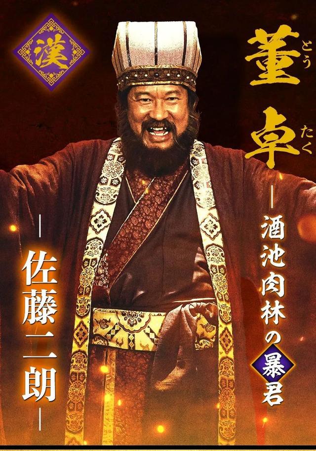 日本版《三国》选角曝光，最“肉”貂蝉颠覆三观，阵容绝对惊喜