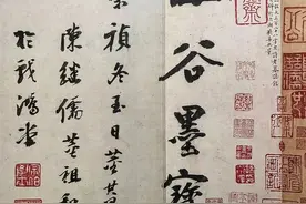 东京国立博物馆的这6件中国书法名迹，件件是精品！图片