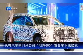坦克600正式下线，车身细节曝光，将于8月27日首发图片