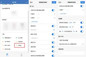 离职继承无需客户同意、群自动踢人，企业微信再迎重大更新图片
