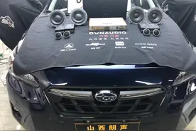 斯巴鲁XV改装丹麦丹拿272+丹拿232优美声12.6+美国来福超低音炮图片