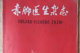 述要之1978年《赤脚医生杂志》艾灸治疗妊娠呕吐方法图片